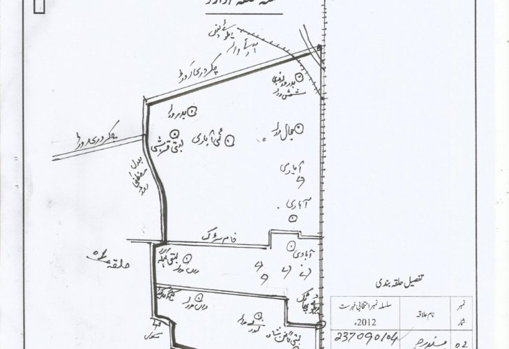 Ward No 2